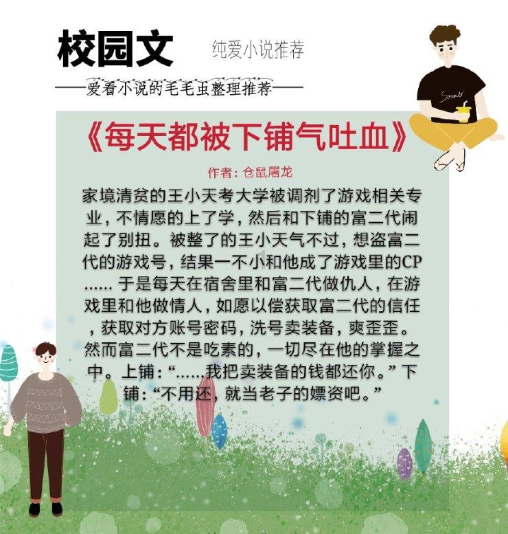 逃出神奇蘑菇林